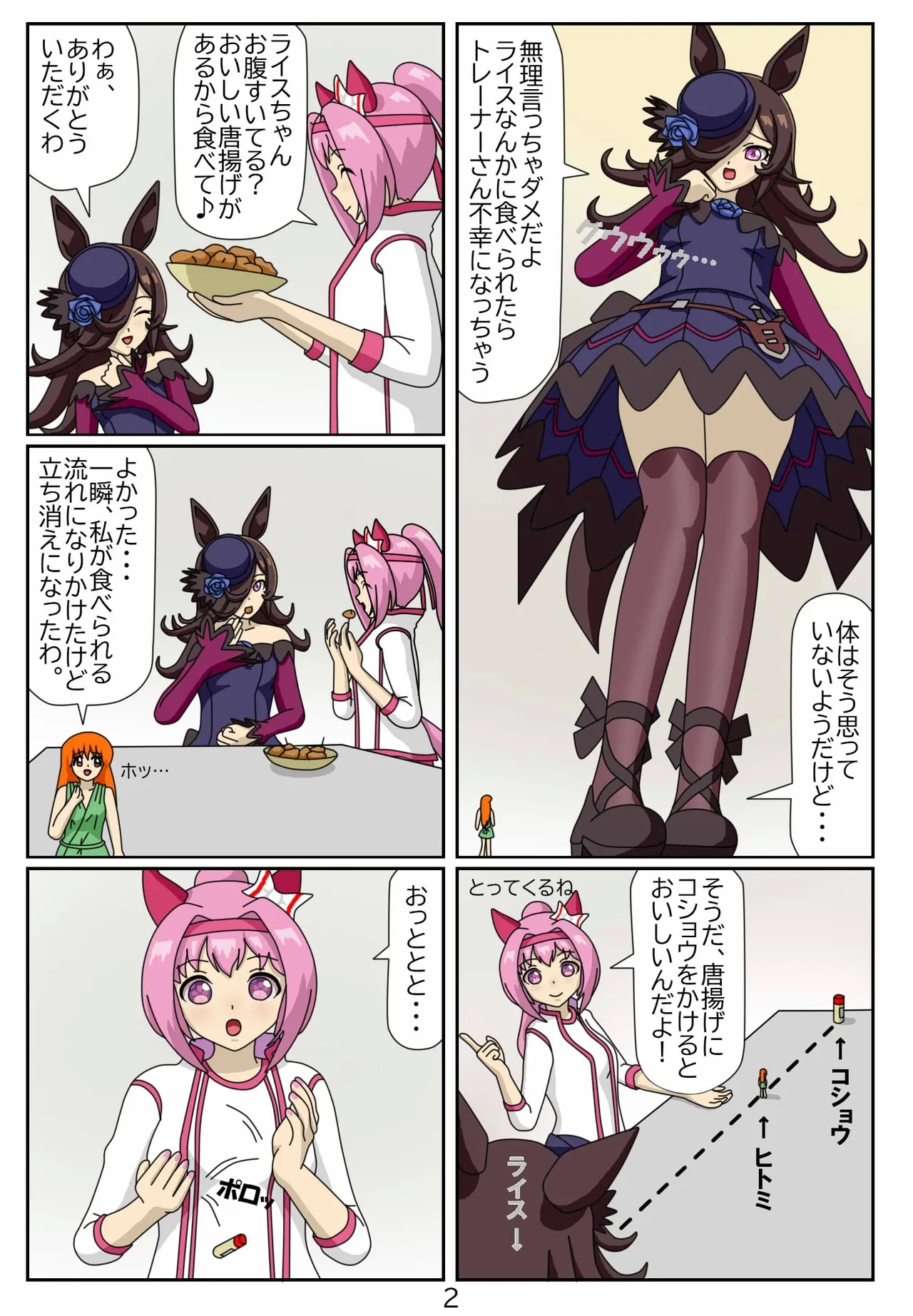 Eaten-trainer Hitomi 26