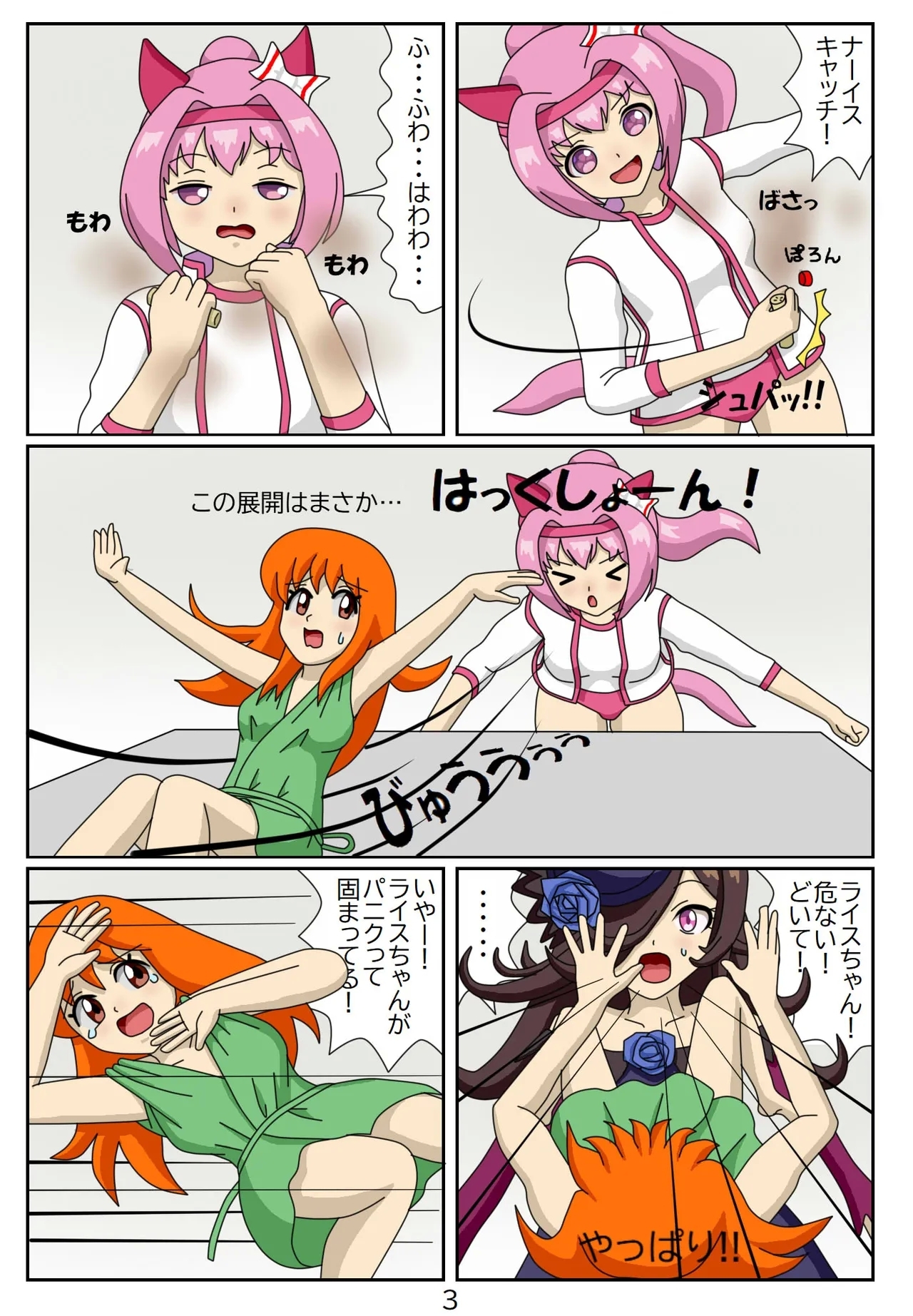 Eaten-trainer Hitomi 27