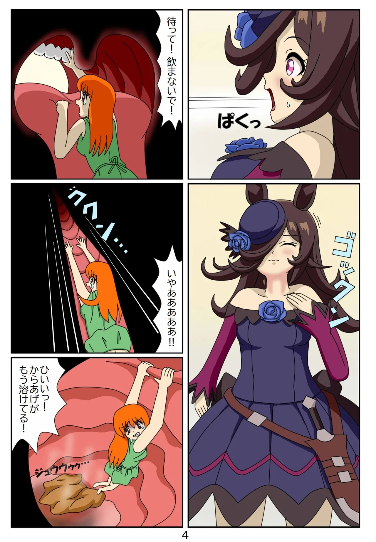 Eaten-trainer Hitomi 28