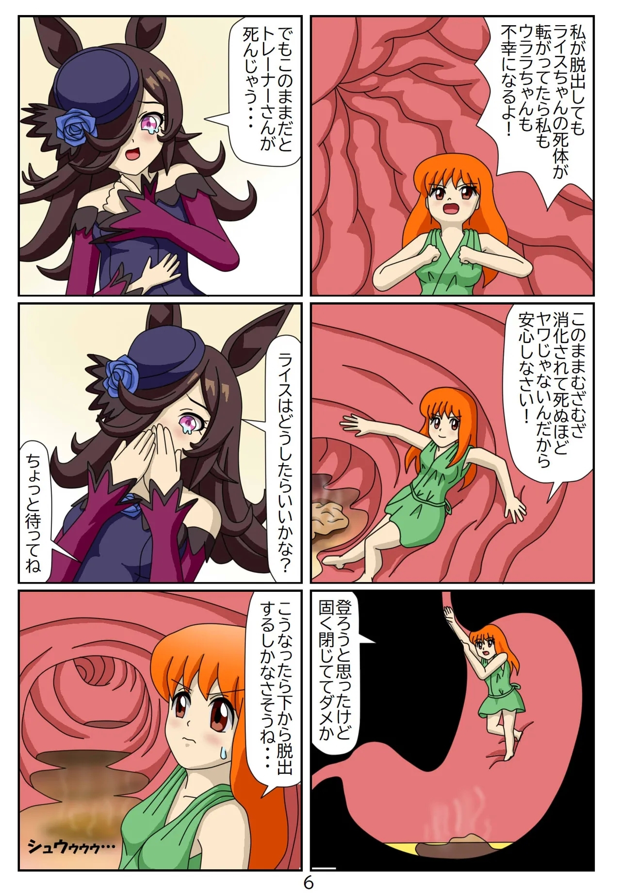 Eaten-trainer Hitomi 30