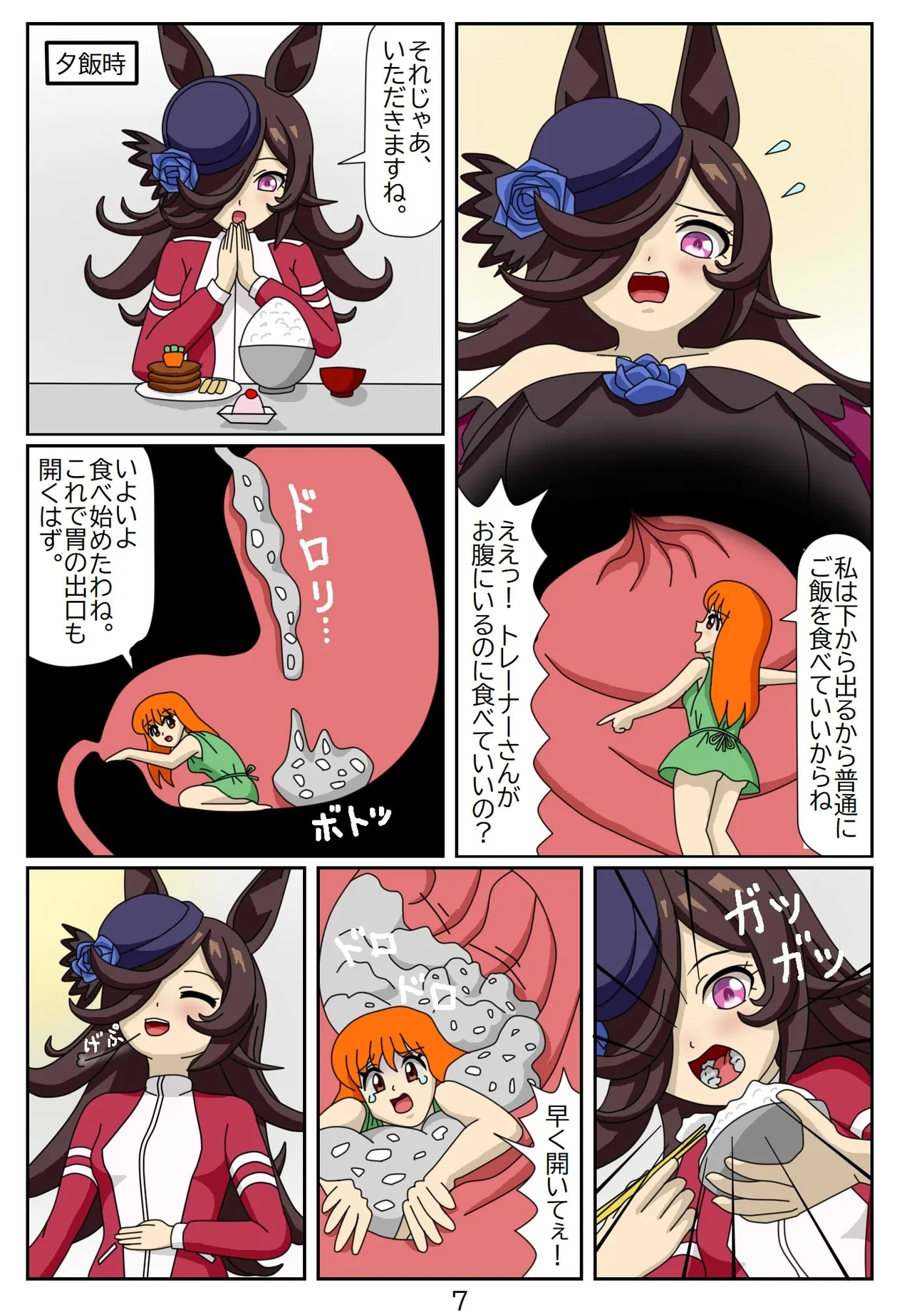 Eaten-trainer Hitomi 31