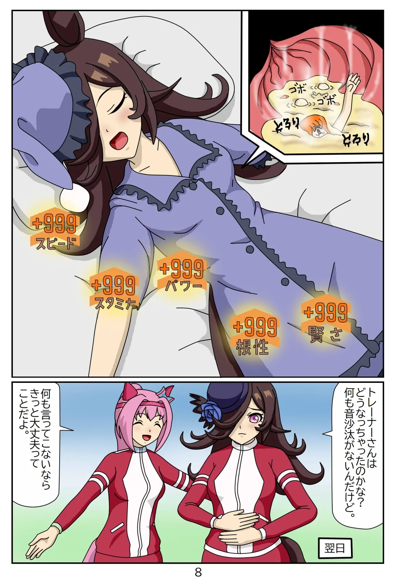Eaten-trainer Hitomi 32