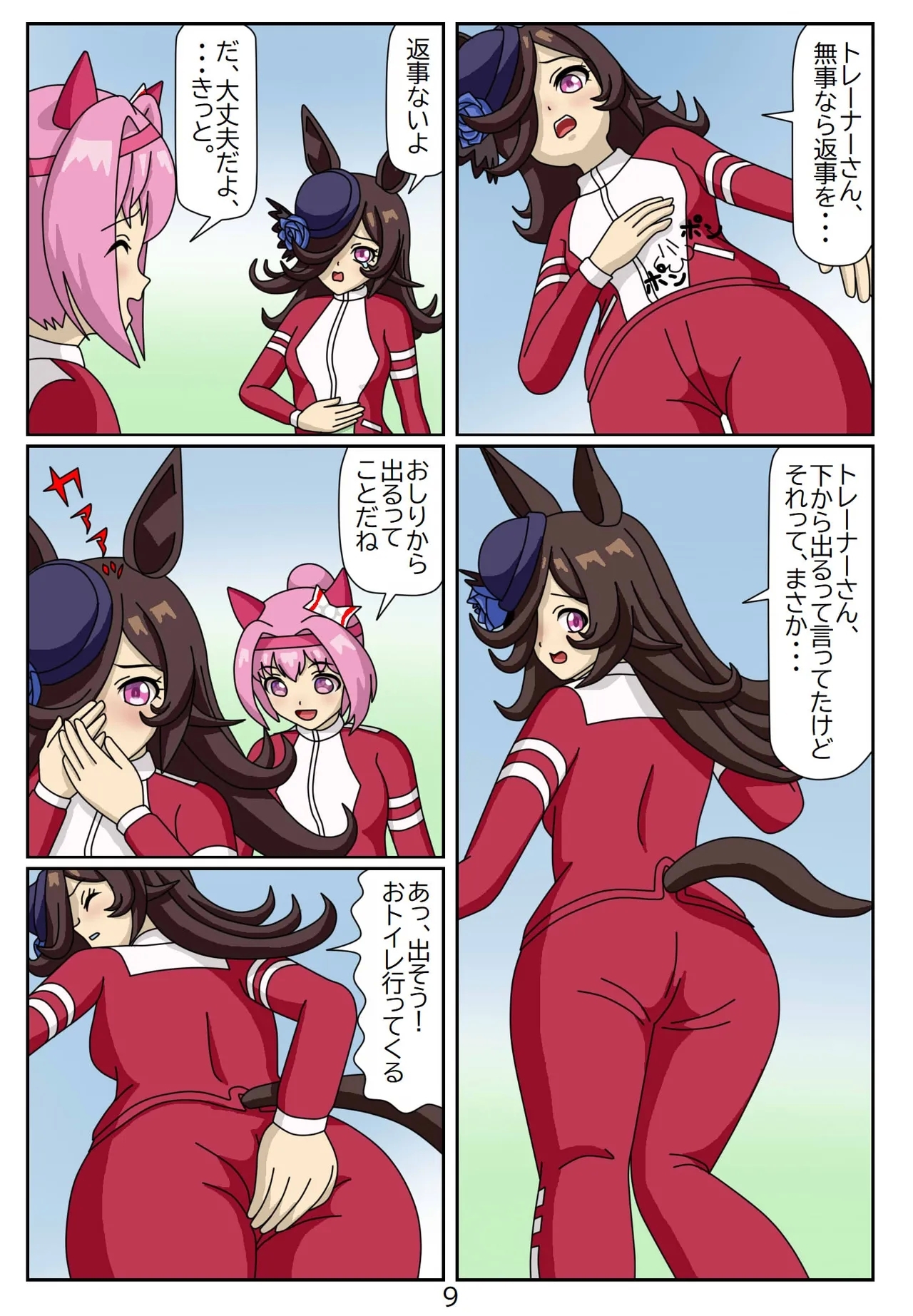 Eaten-trainer Hitomi 33