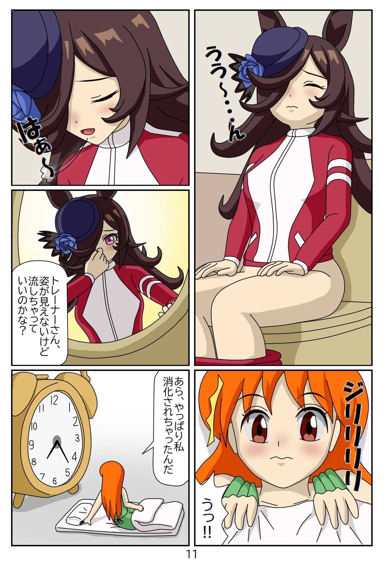 Eaten-trainer Hitomi 34