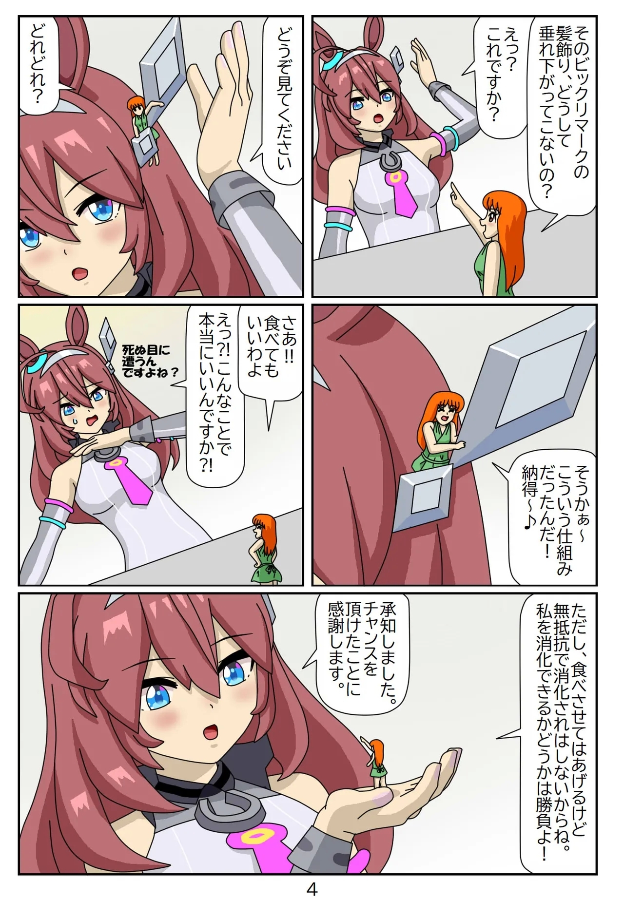 Eaten-trainer Hitomi 40