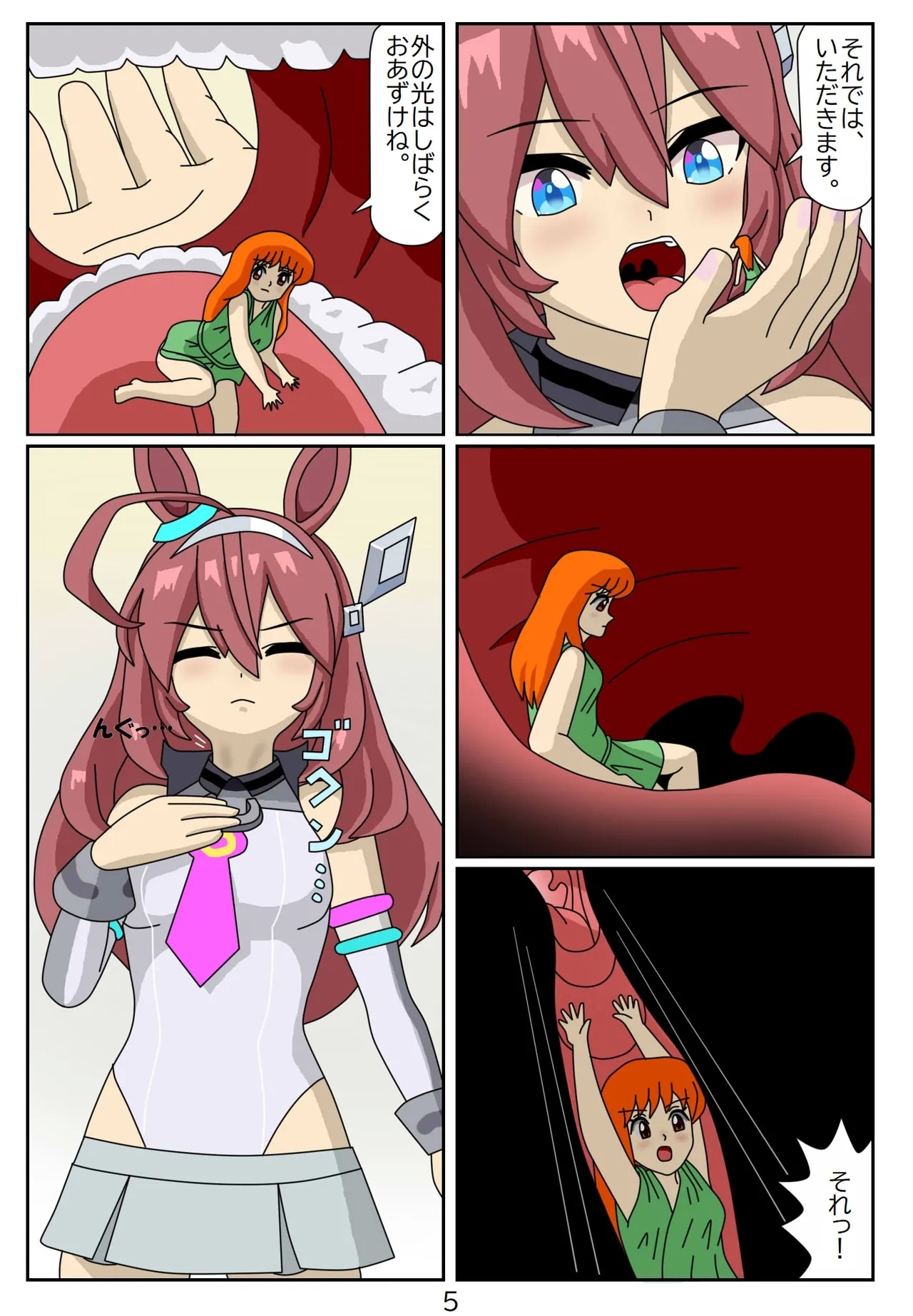 Eaten-trainer Hitomi 41