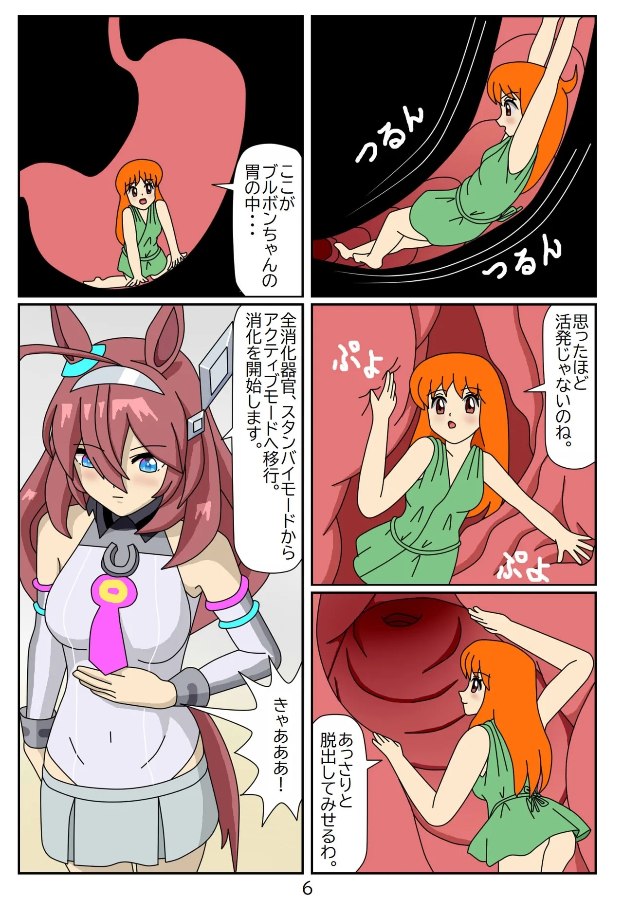 Eaten-trainer Hitomi 42
