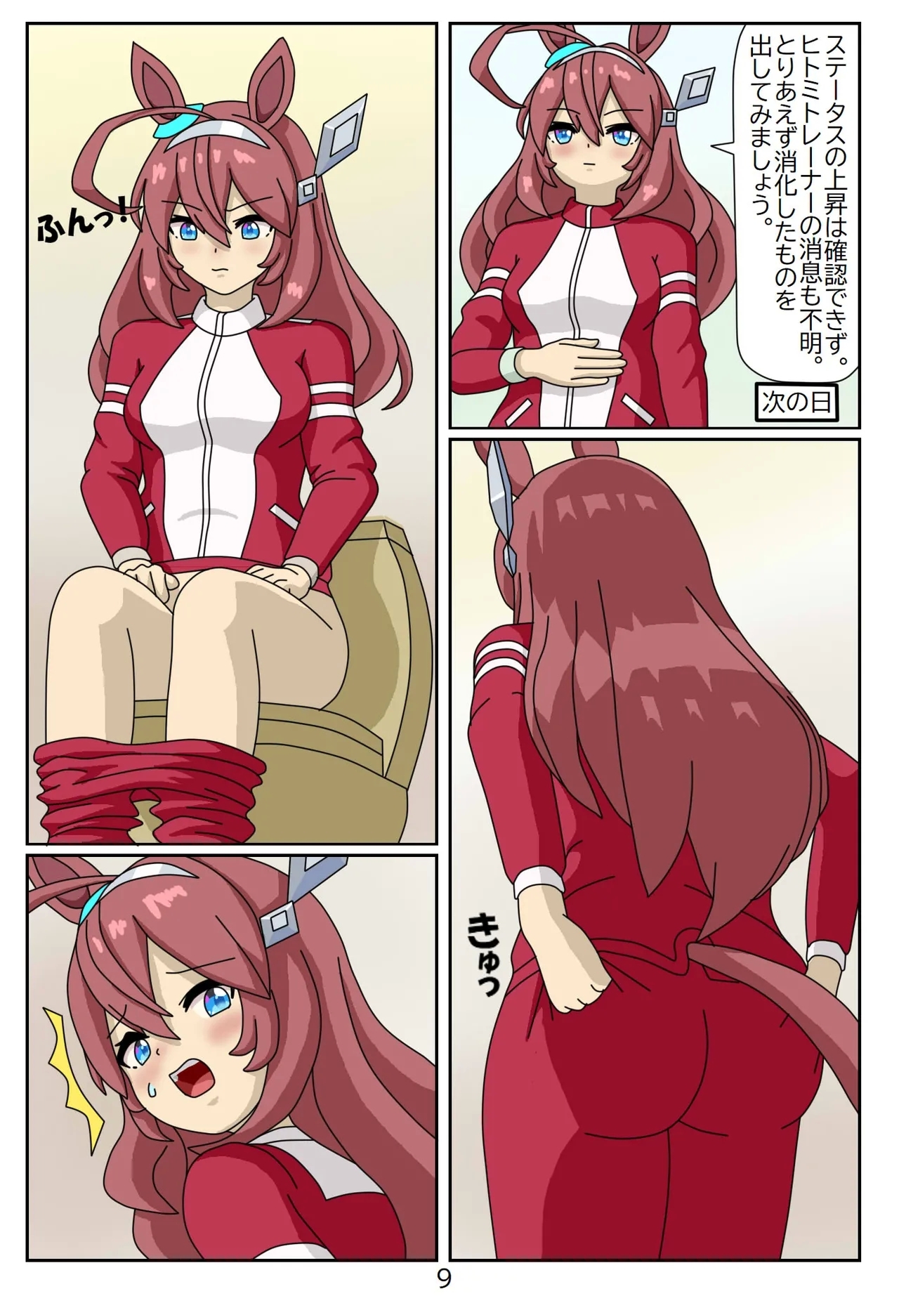 Eaten-trainer Hitomi 44