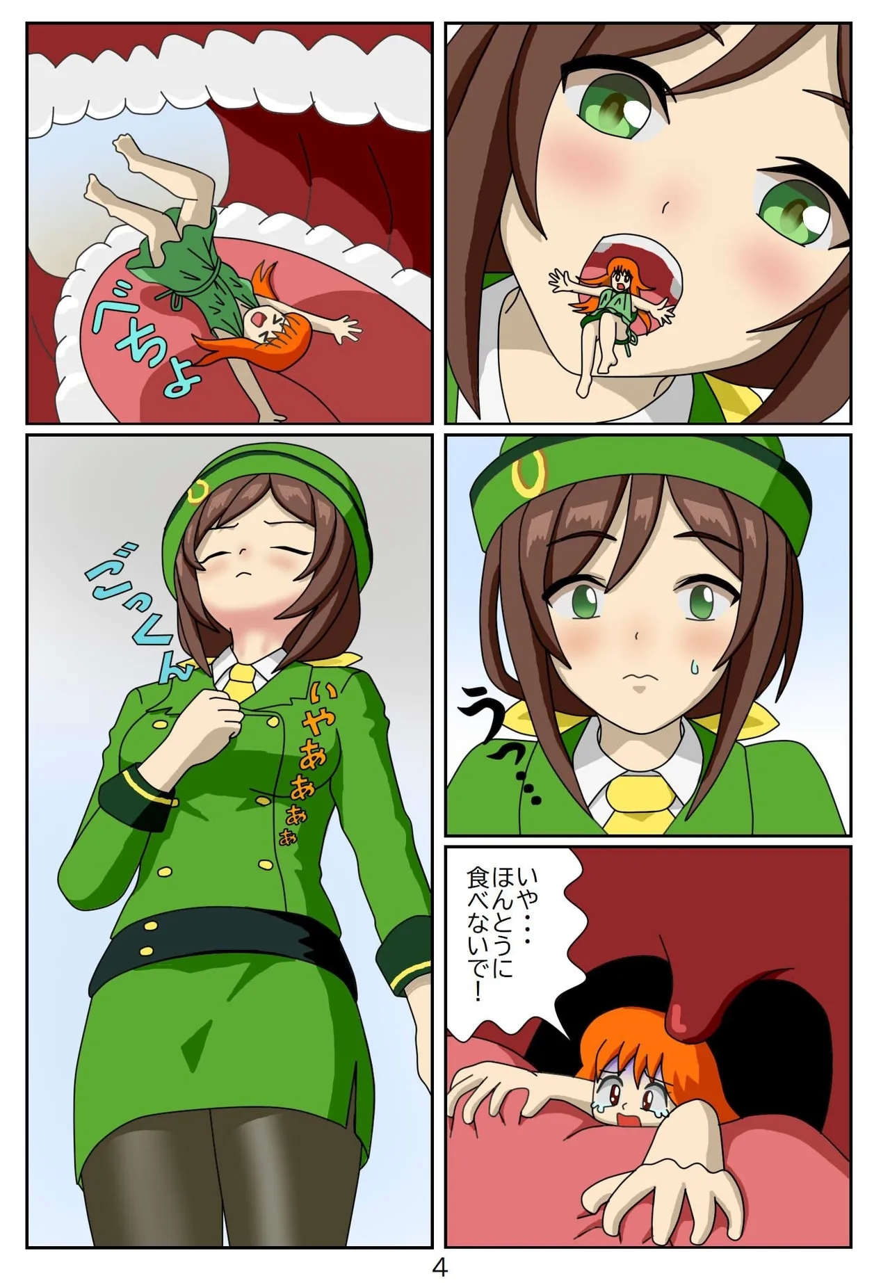 Eaten-trainer Hitomi 4