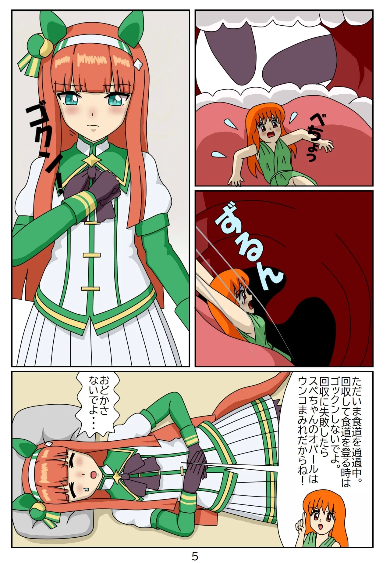 Eaten-trainer Hitomi 53