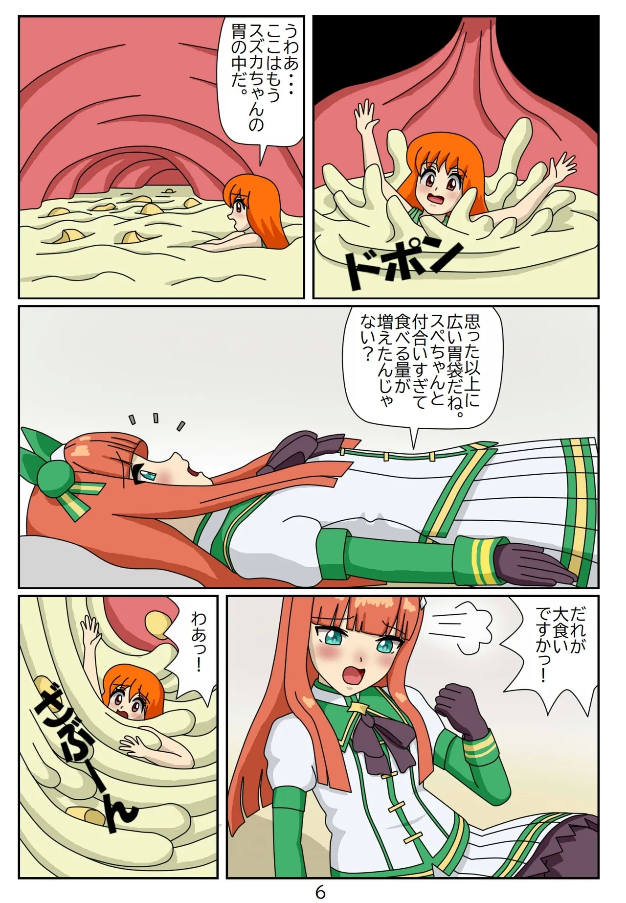 Eaten-trainer Hitomi 54