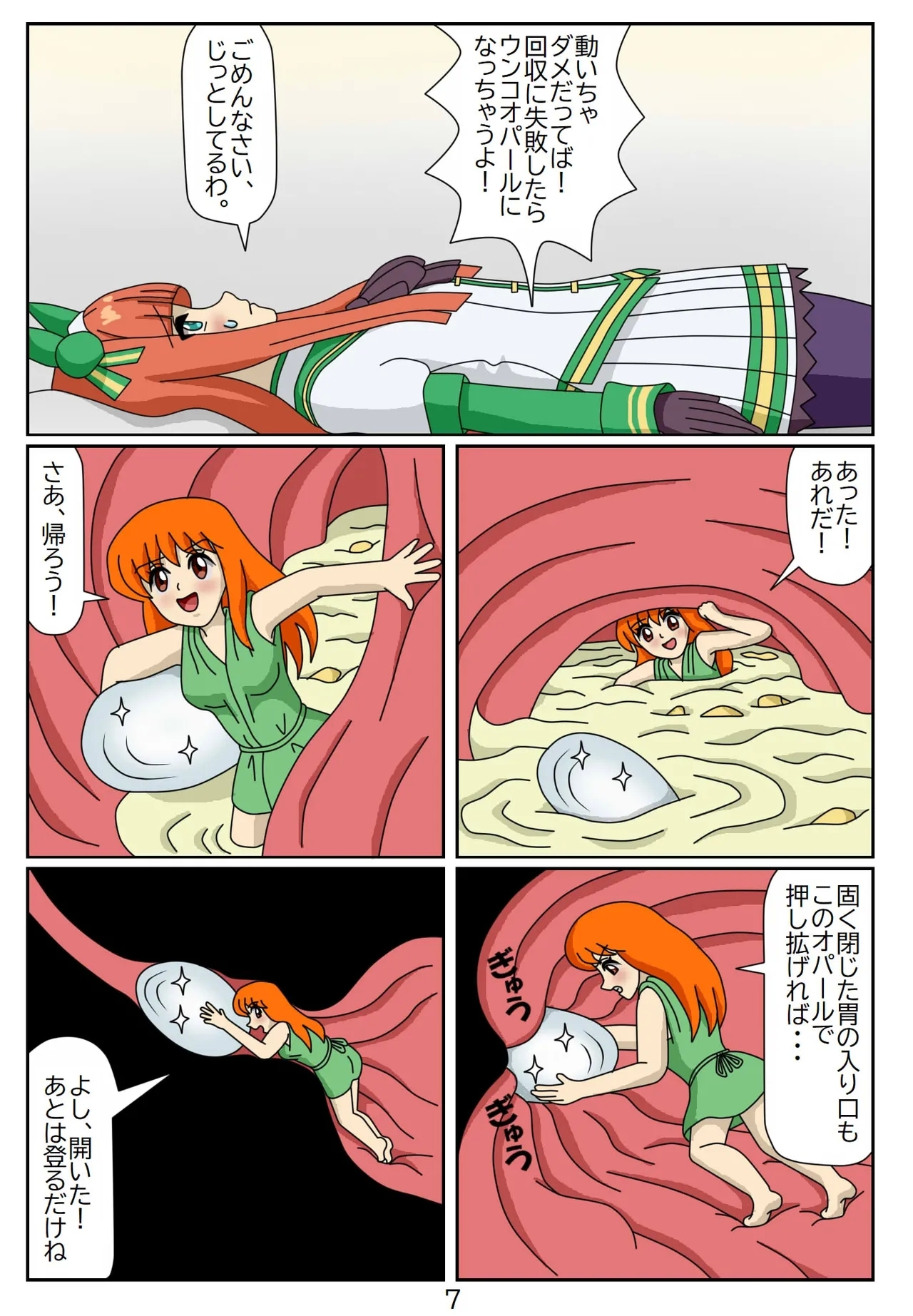 Eaten-trainer Hitomi 55