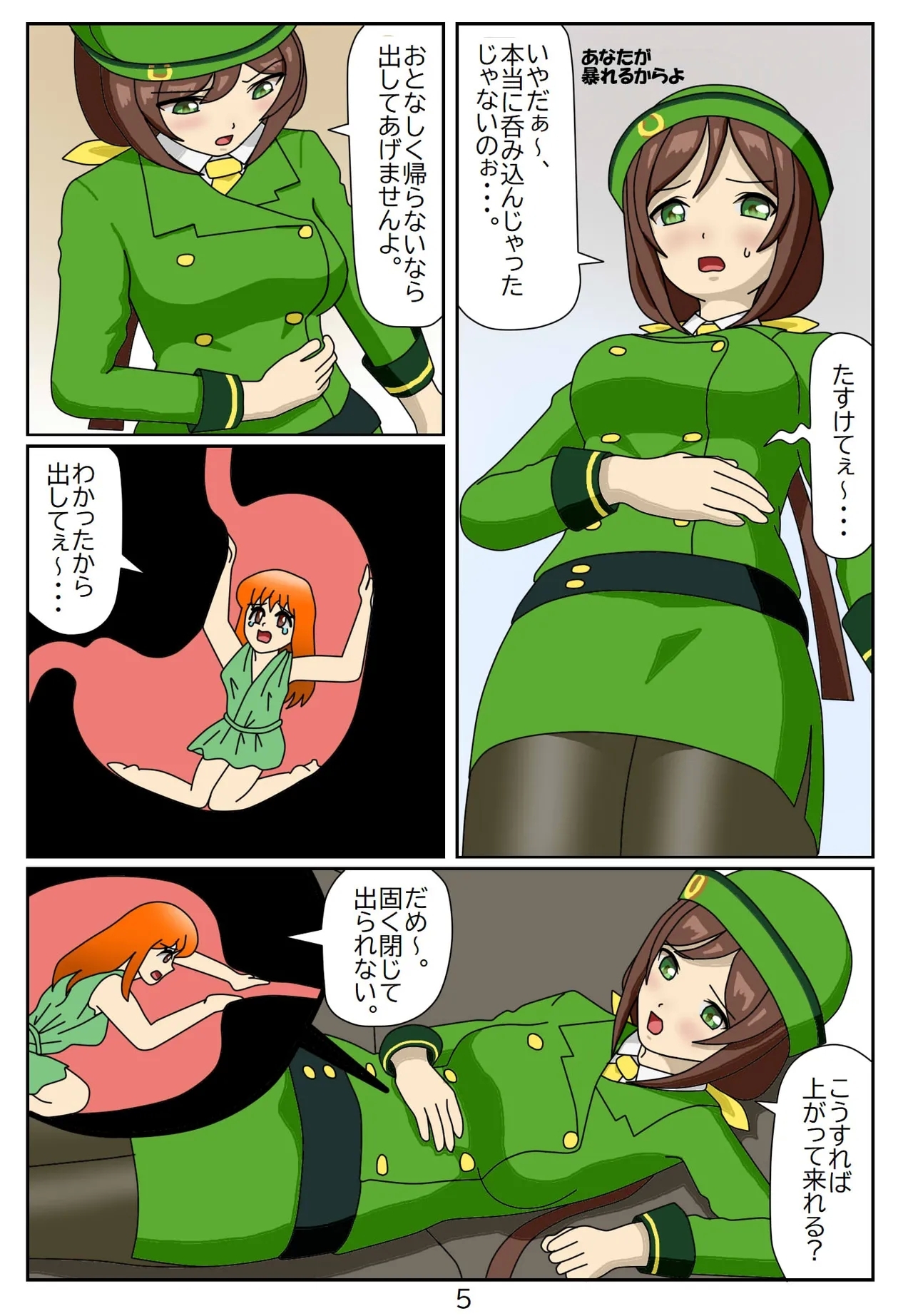 Eaten-trainer Hitomi 5