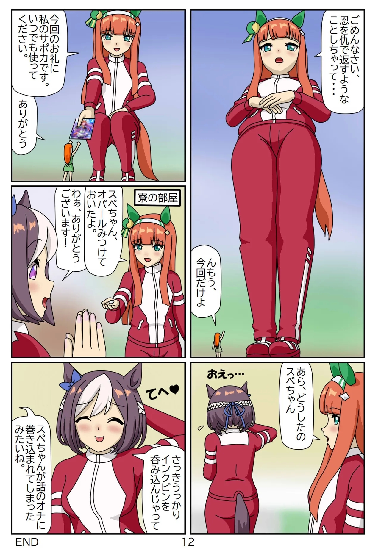 Eaten-trainer Hitomi 59