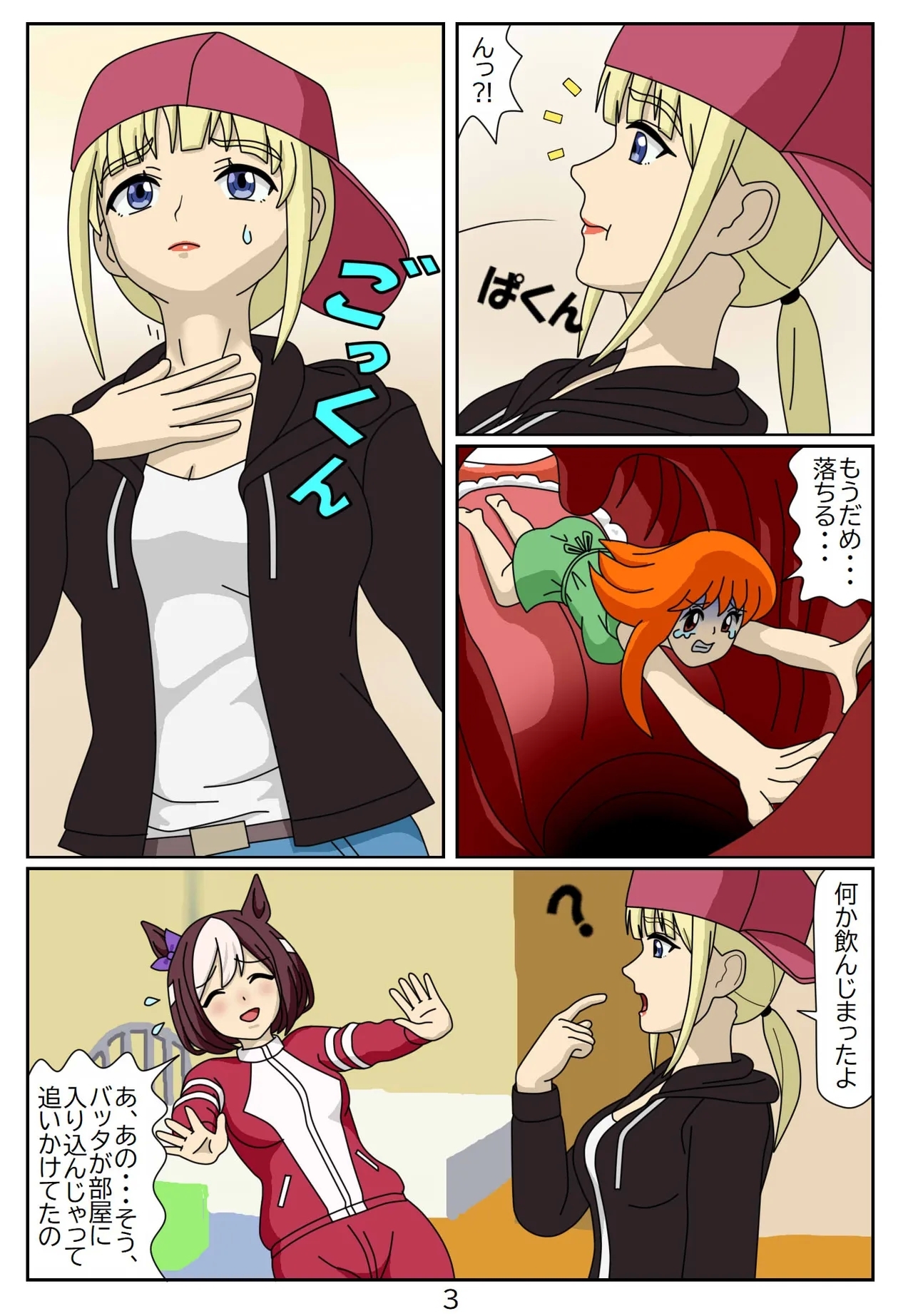 Eaten-trainer Hitomi 63