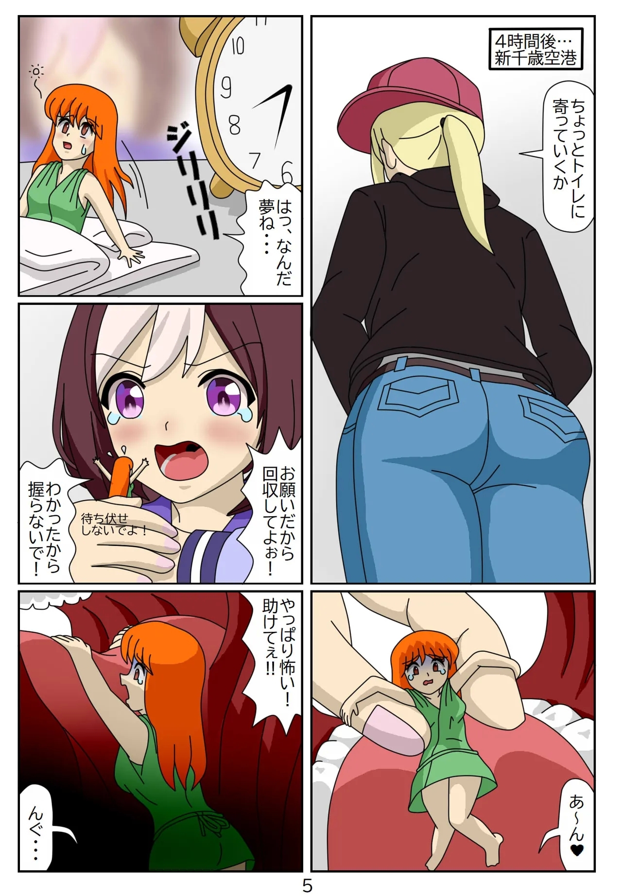 Eaten-trainer Hitomi 65