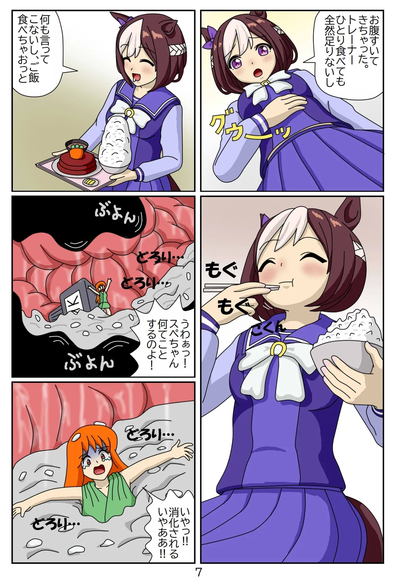 Eaten-trainer Hitomi 67