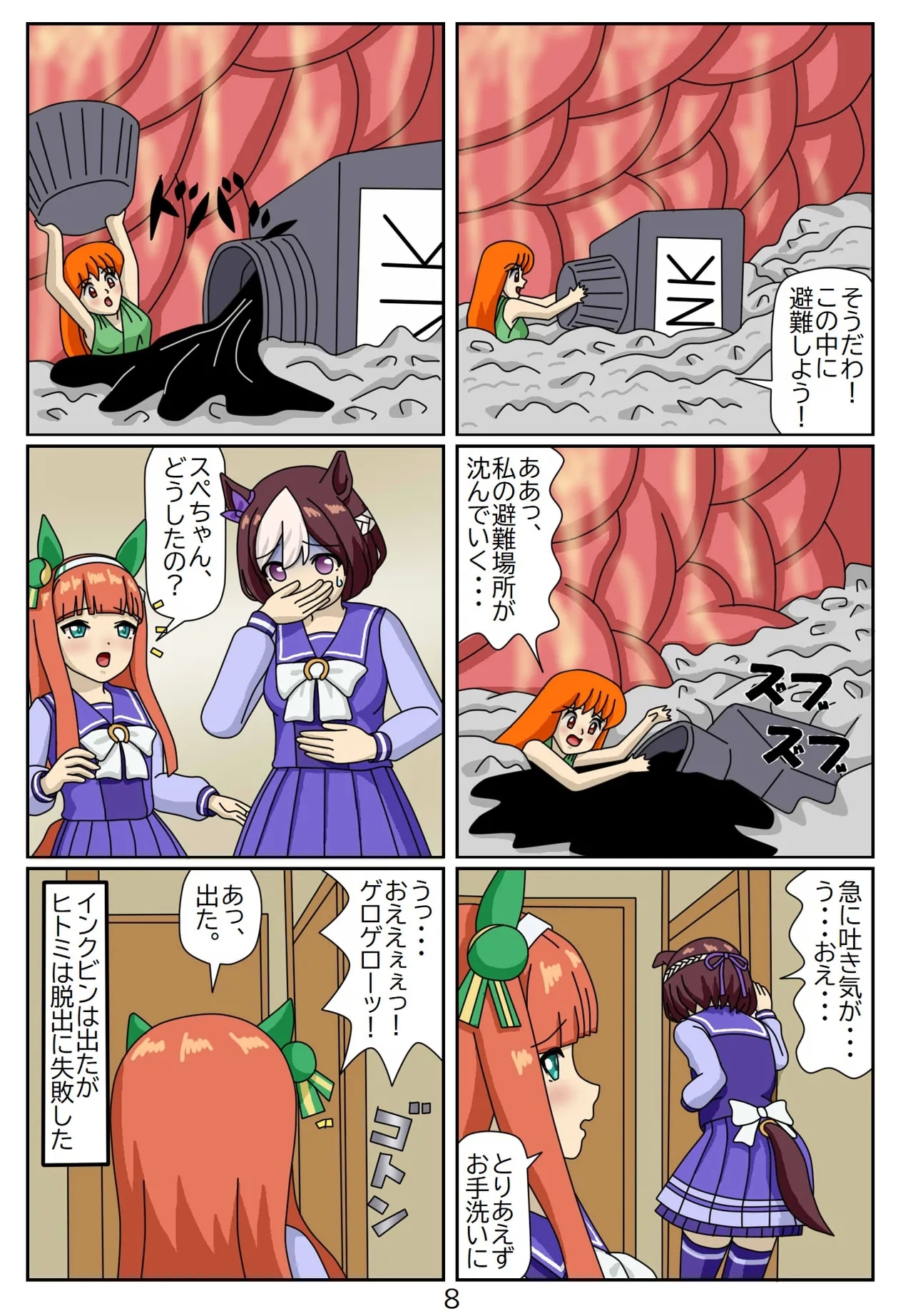 Eaten-trainer Hitomi 68