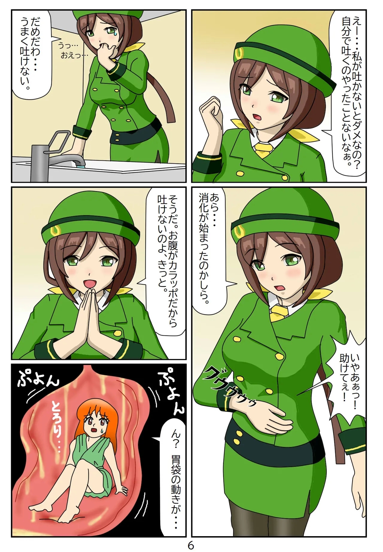 Eaten-trainer Hitomi 6