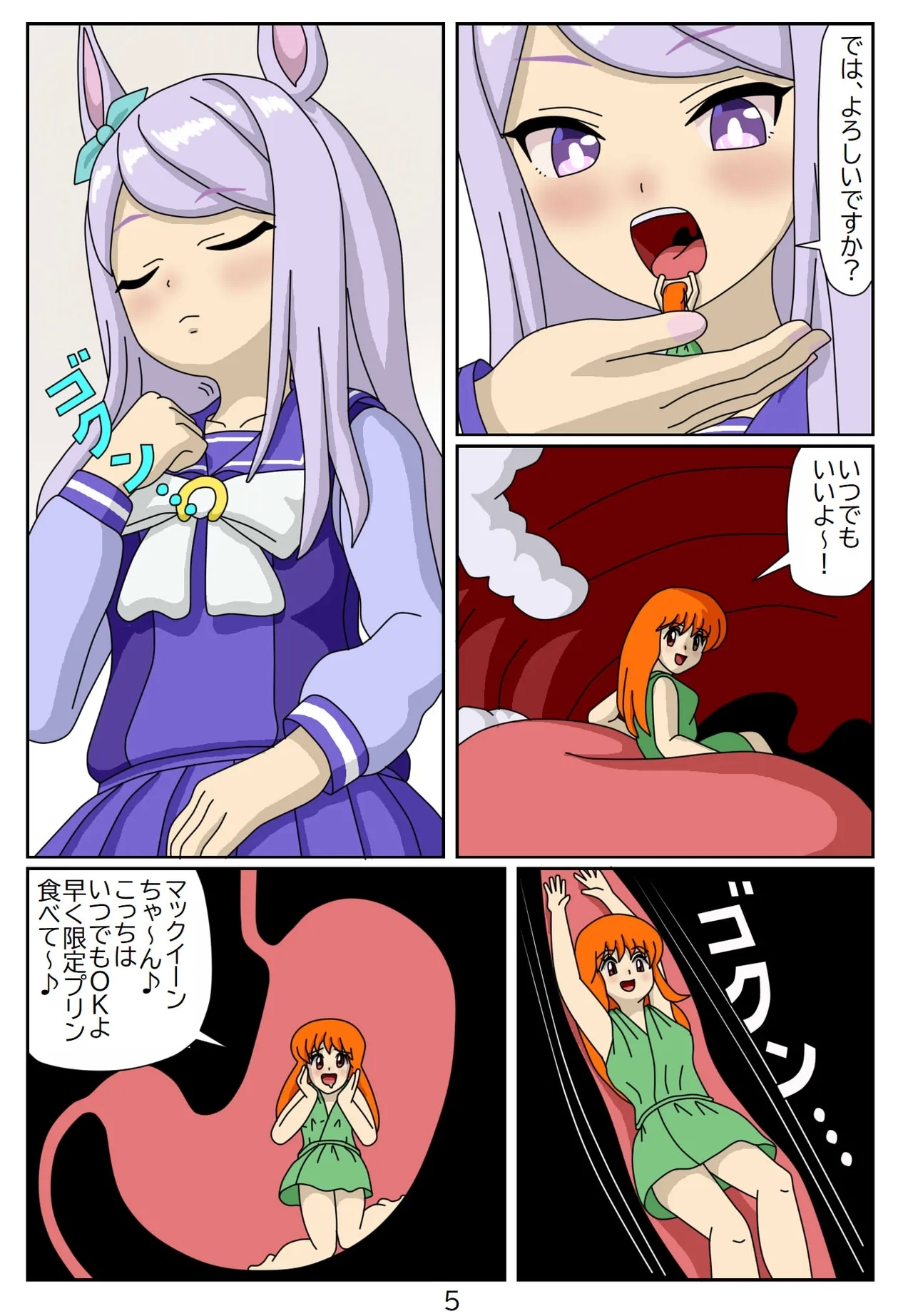 Eaten-trainer Hitomi 77
