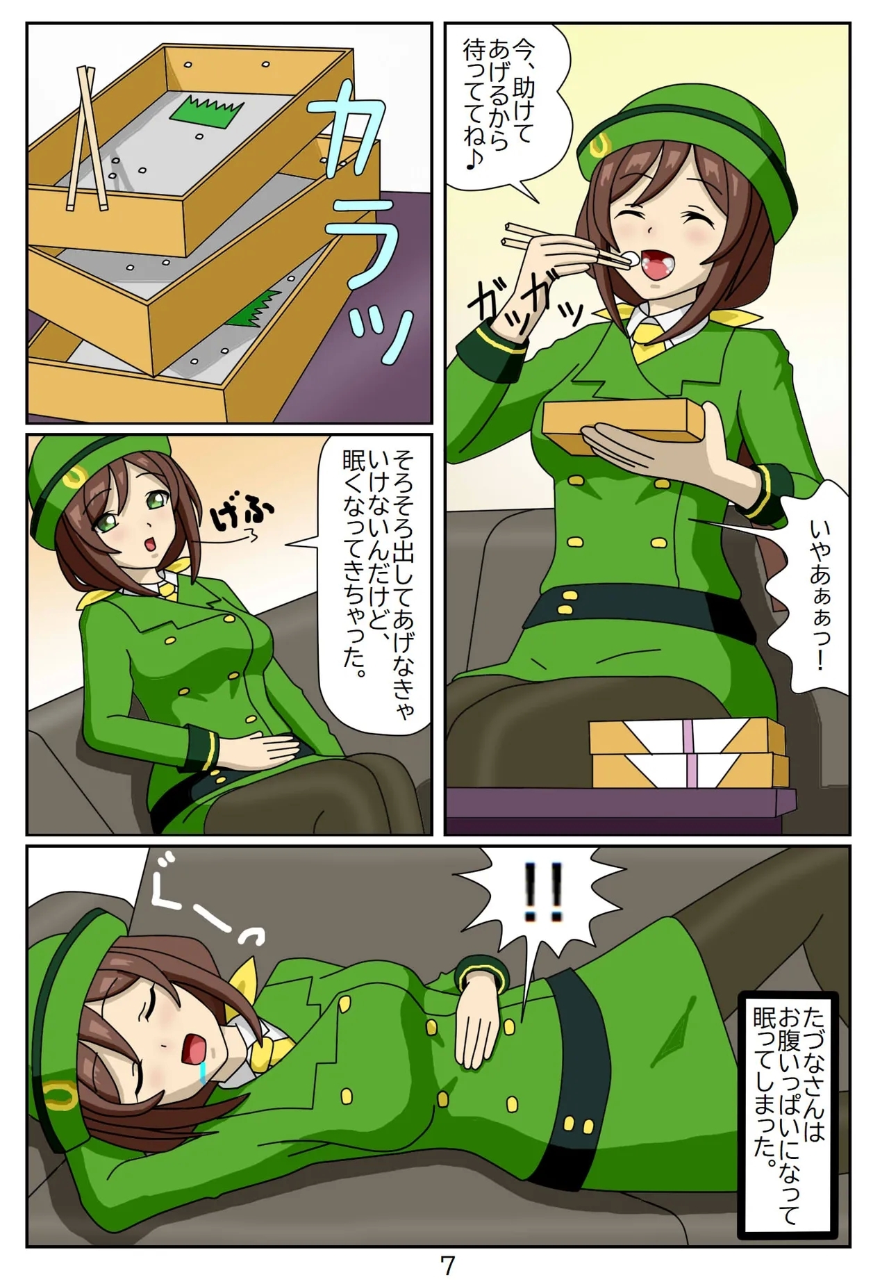 Eaten-trainer Hitomi 7