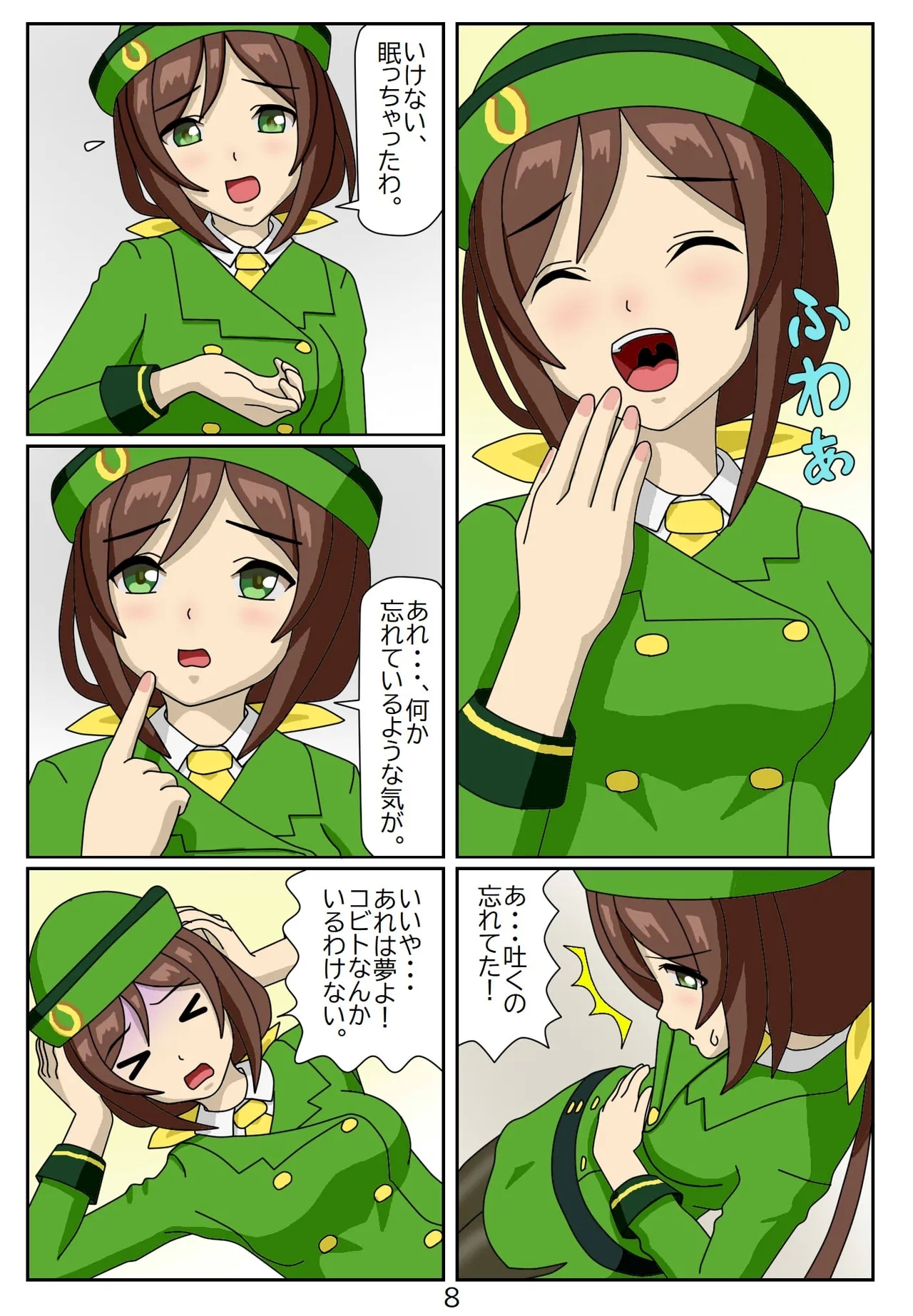 Eaten-trainer Hitomi 8