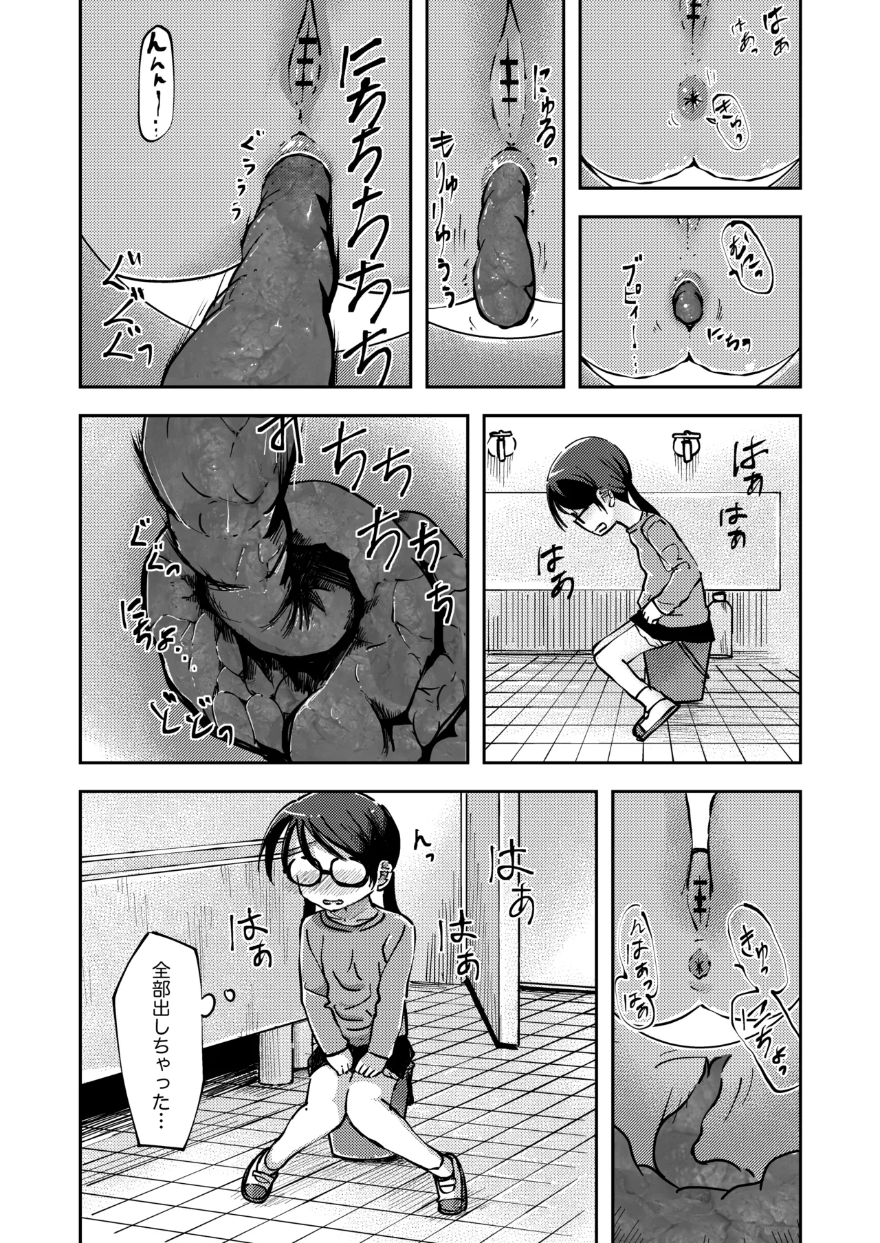 Haisetsu Gaman ga Genkai ni Tasshichau Onnanoko 6