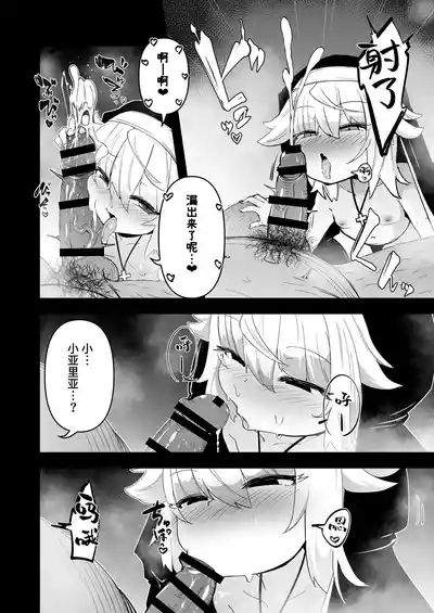 Zangeshitsu no Chiisana Ero Sister 3 10