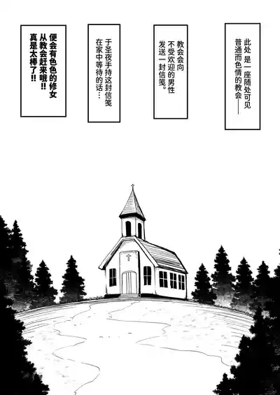 Zangeshitsu no Chiisana Ero Sister 3 3