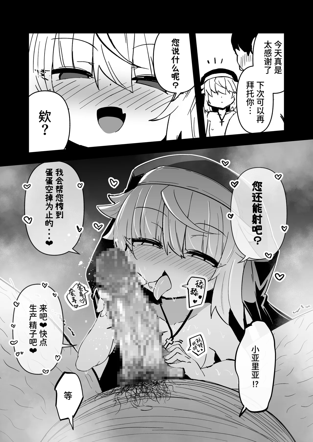 Zangeshitsu no Chiisana Ero Sister 3 - Page 57