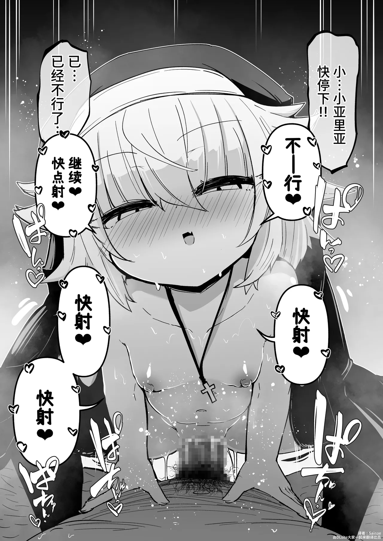 Zangeshitsu no Chiisana Ero Sister 3 - Page 58