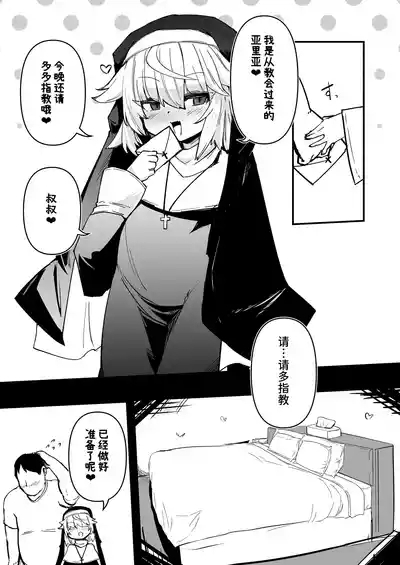 Zangeshitsu no Chiisana Ero Sister 3 5