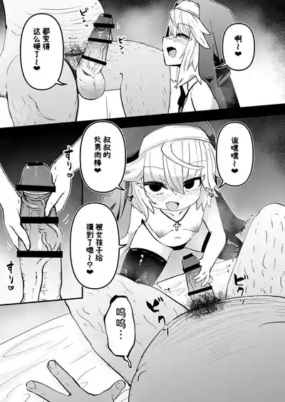 Zangeshitsu no Chiisana Ero Sister 3 7