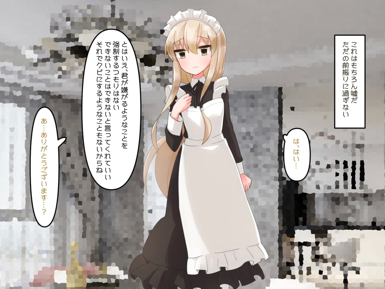 Muchi de Kiyowa na Bishoujo Maid Yatotte Ecchi na Gohoushi Saseru Hanashi 9