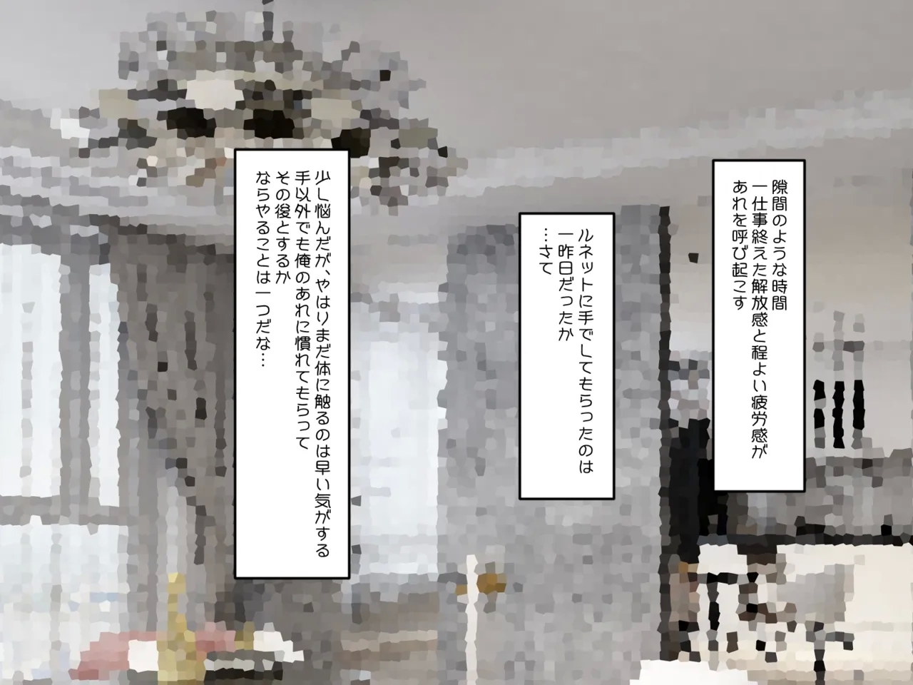 Muchi de Kiyowa na Bishoujo Maid Yatotte Ecchi na Gohoushi Saseru Hanashi 104