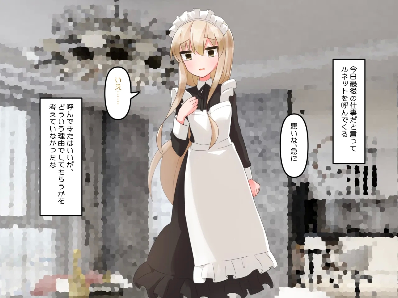 Muchi de Kiyowa na Bishoujo Maid Yatotte Ecchi na Gohoushi Saseru Hanashi 105
