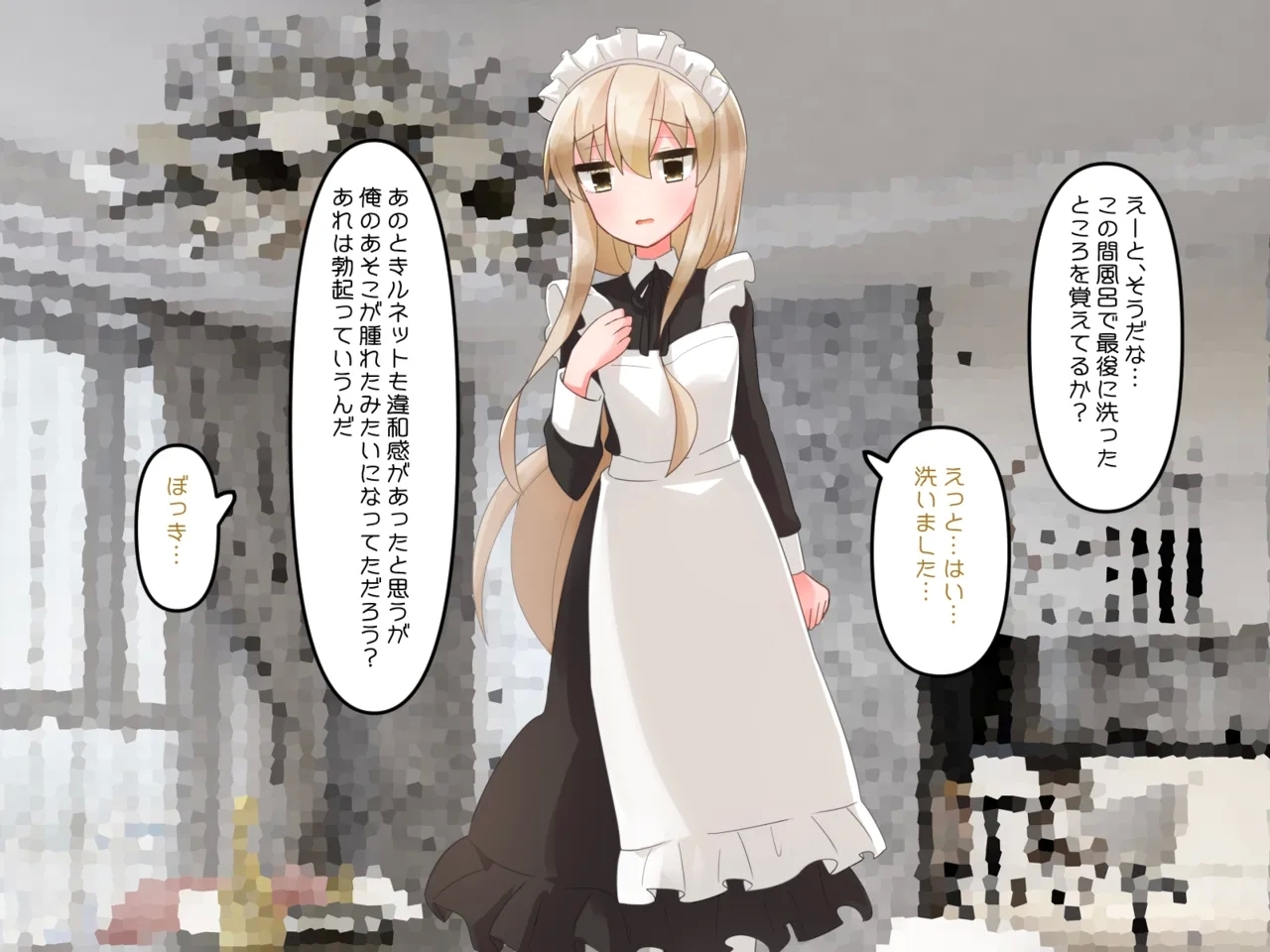 Muchi de Kiyowa na Bishoujo Maid Yatotte Ecchi na Gohoushi Saseru Hanashi 106