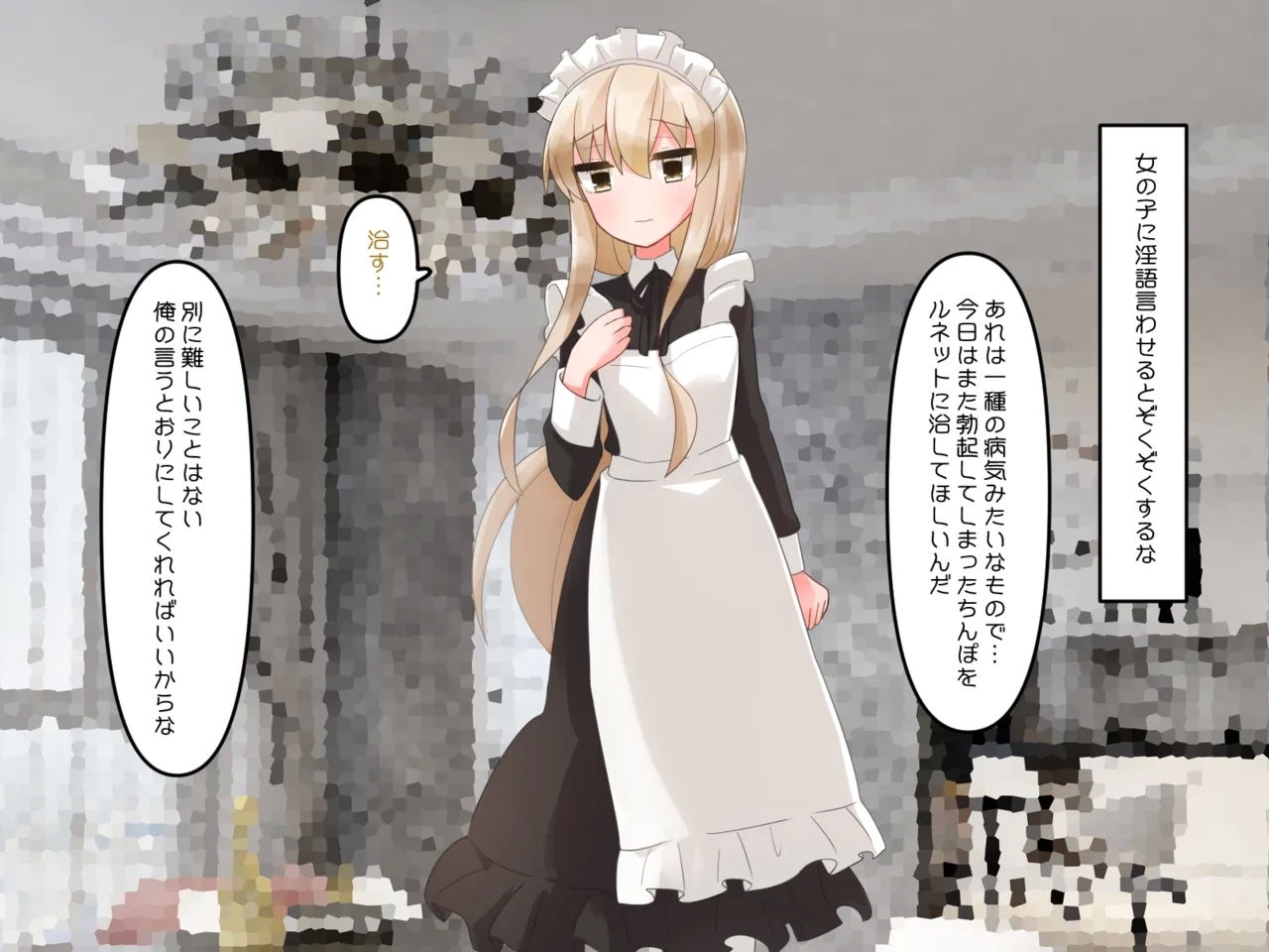 Muchi de Kiyowa na Bishoujo Maid Yatotte Ecchi na Gohoushi Saseru Hanashi 107