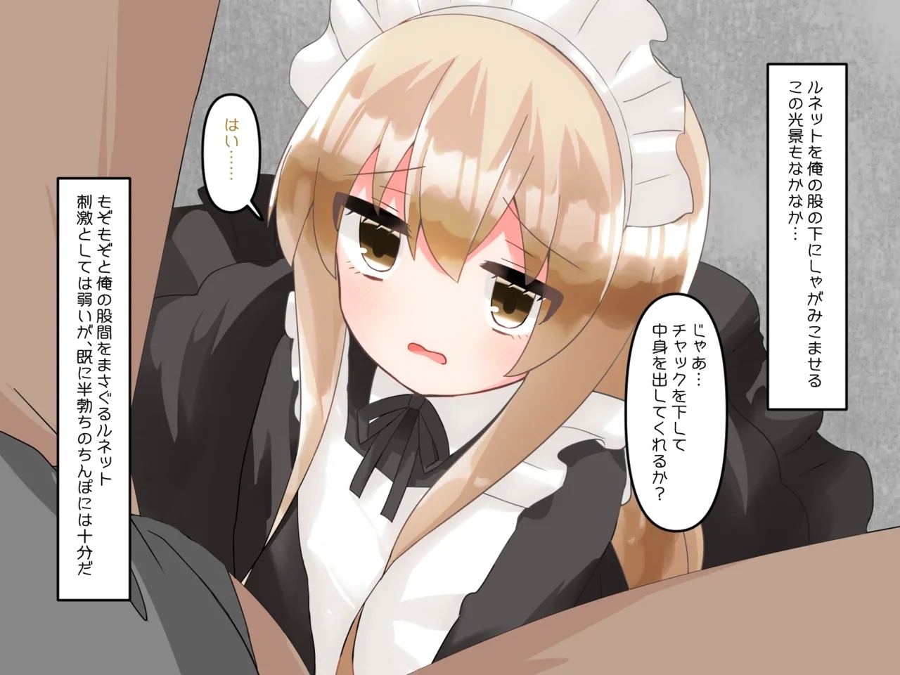 Muchi de Kiyowa na Bishoujo Maid Yatotte Ecchi na Gohoushi Saseru Hanashi 108