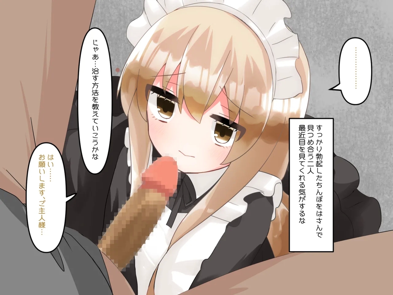 Muchi de Kiyowa na Bishoujo Maid Yatotte Ecchi na Gohoushi Saseru Hanashi 109