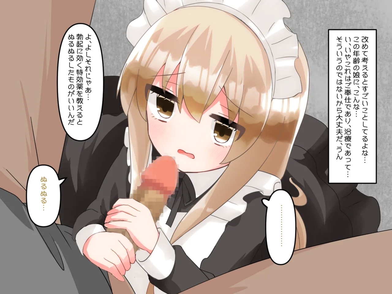 Muchi de Kiyowa na Bishoujo Maid Yatotte Ecchi na Gohoushi Saseru Hanashi 111