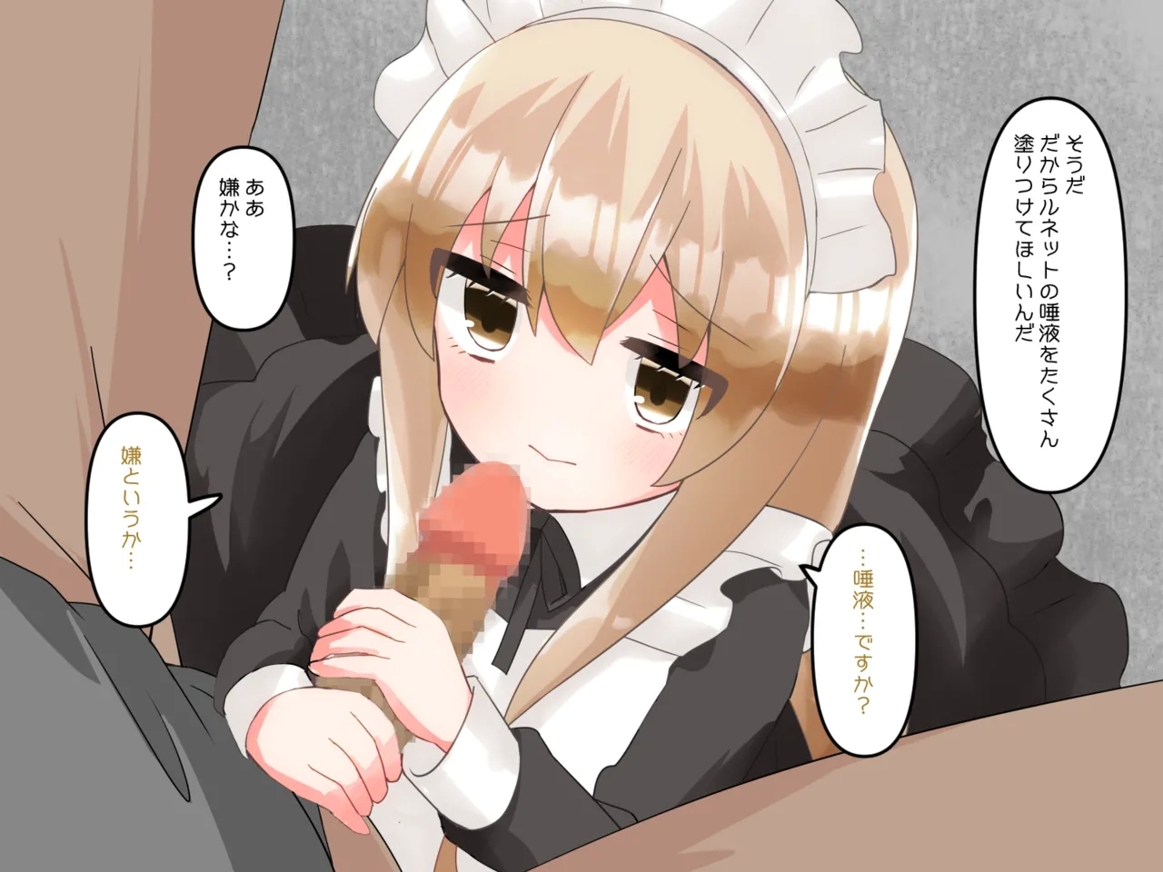 Muchi de Kiyowa na Bishoujo Maid Yatotte Ecchi na Gohoushi Saseru Hanashi 112