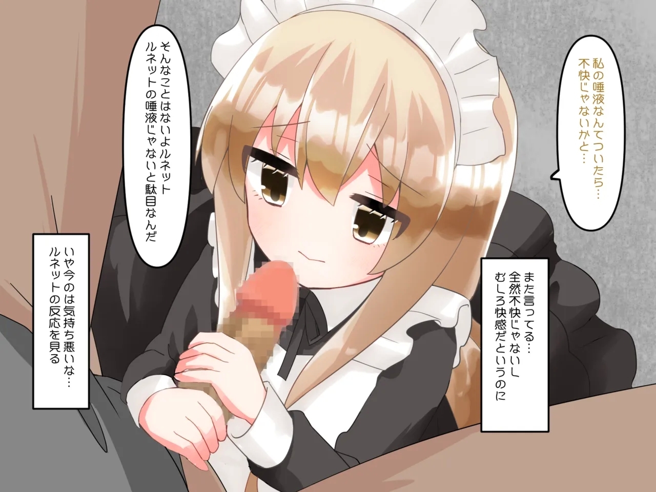 Muchi de Kiyowa na Bishoujo Maid Yatotte Ecchi na Gohoushi Saseru Hanashi 113
