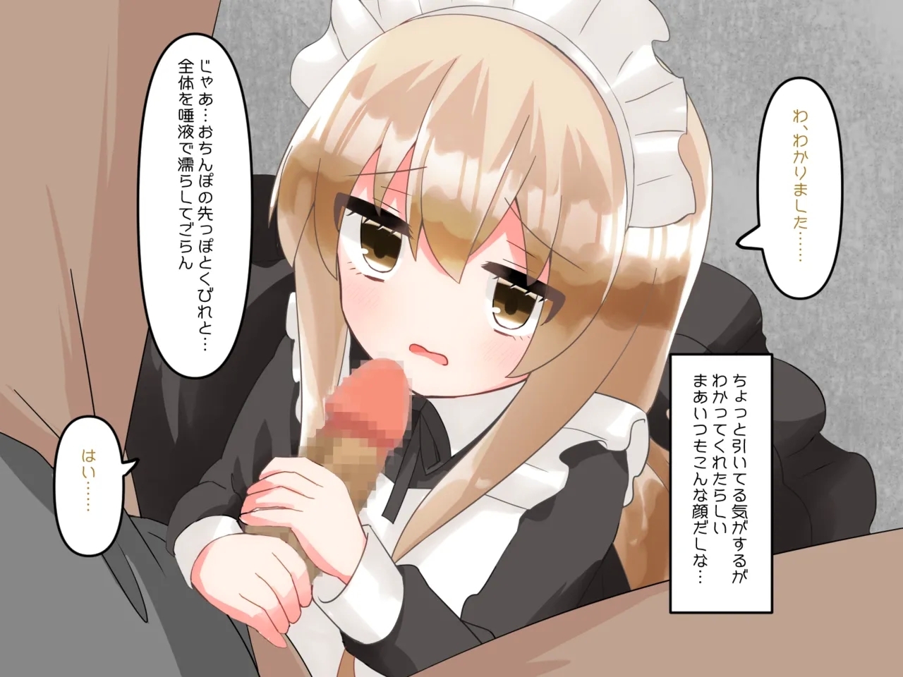 Muchi de Kiyowa na Bishoujo Maid Yatotte Ecchi na Gohoushi Saseru Hanashi 114