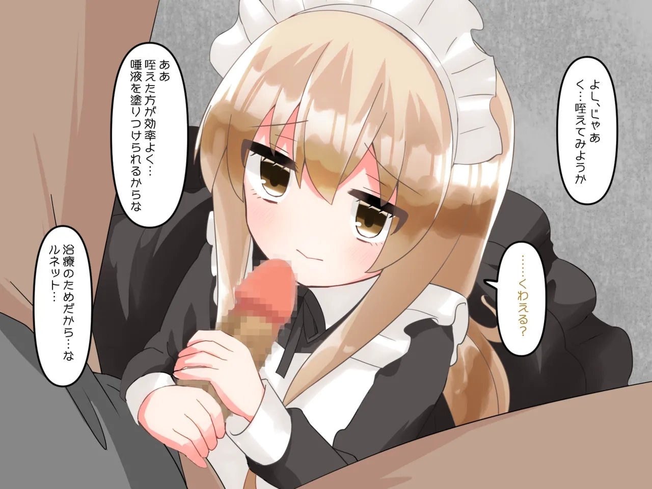 Muchi de Kiyowa na Bishoujo Maid Yatotte Ecchi na Gohoushi Saseru Hanashi 117
