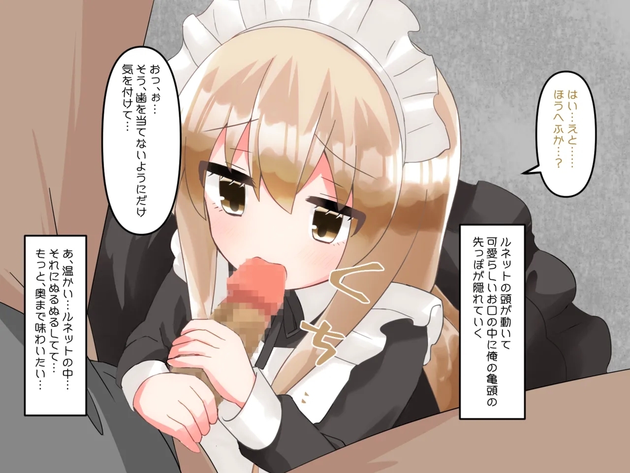 Muchi de Kiyowa na Bishoujo Maid Yatotte Ecchi na Gohoushi Saseru Hanashi 118