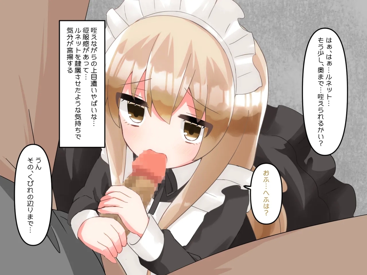Muchi de Kiyowa na Bishoujo Maid Yatotte Ecchi na Gohoushi Saseru Hanashi 119