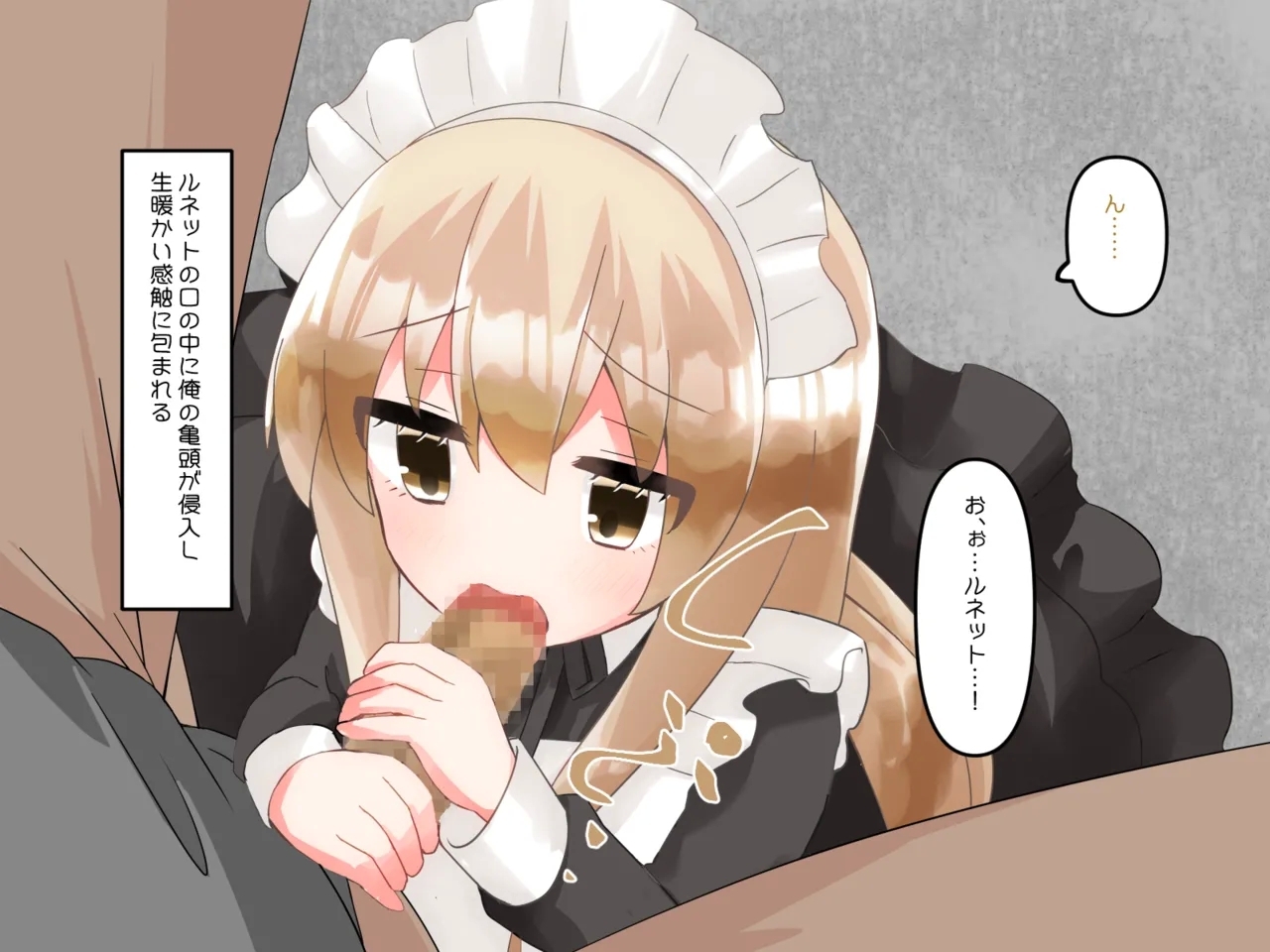 Muchi de Kiyowa na Bishoujo Maid Yatotte Ecchi na Gohoushi Saseru Hanashi 120