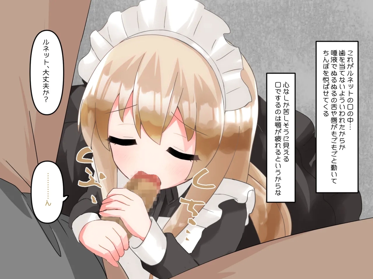 Muchi de Kiyowa na Bishoujo Maid Yatotte Ecchi na Gohoushi Saseru Hanashi 121