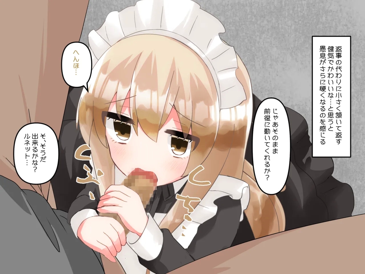 Muchi de Kiyowa na Bishoujo Maid Yatotte Ecchi na Gohoushi Saseru Hanashi 122
